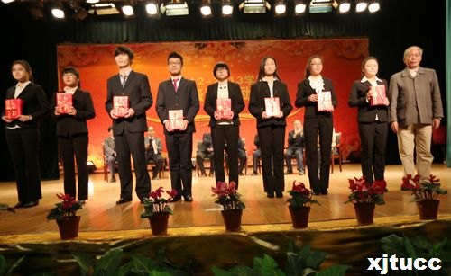 西安交通大学城市学院隆重召开2012-2013学年学生表彰奖励大会