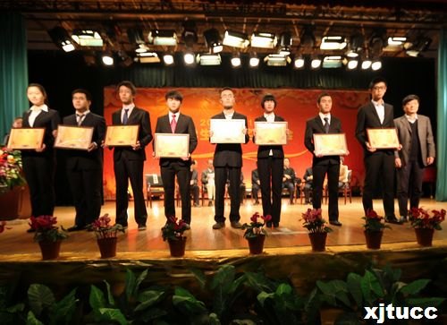 西安交通大学城市学院隆重召开2012-2013学年学生表彰奖励大会