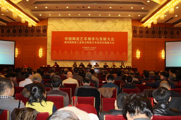 中国陶瓷艺术继承与发展大会在北京隆重召开