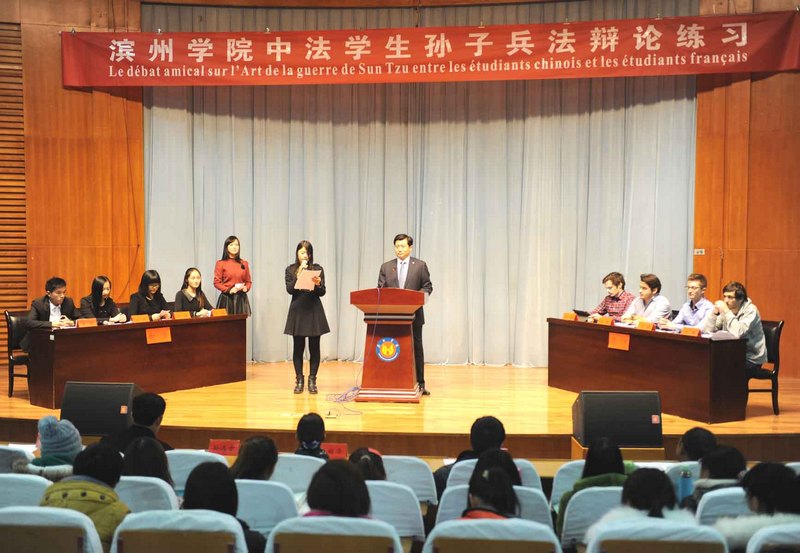 滨州学院举办中法学生孙子兵法辩论练习活动