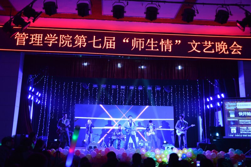管理学院成功举办第七届师生情文艺晚会