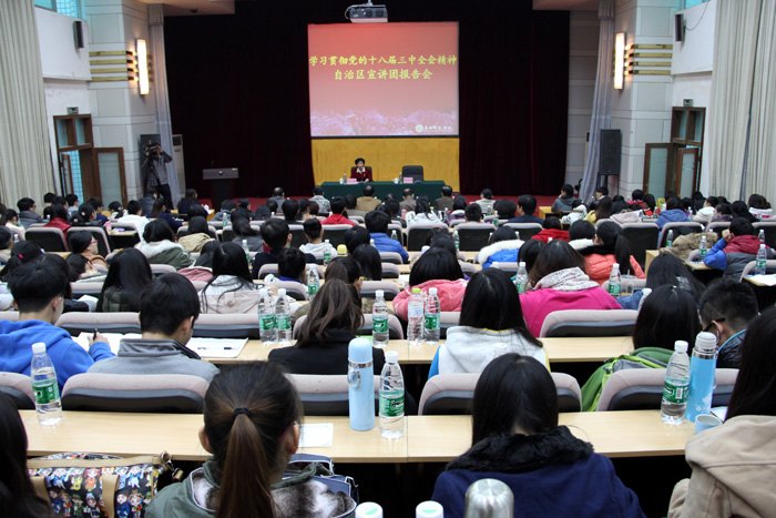 自治区宣讲团成员何龙群教授到广西师范学院宣讲党的十八届三中全会精神