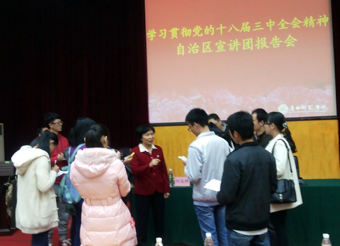 自治区宣讲团成员何龙群教授到广西师范学院宣讲党的十八届三中全会精神