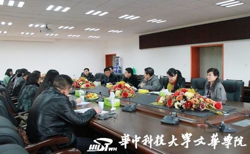 江汉大学文理学院来文华交流学习经验