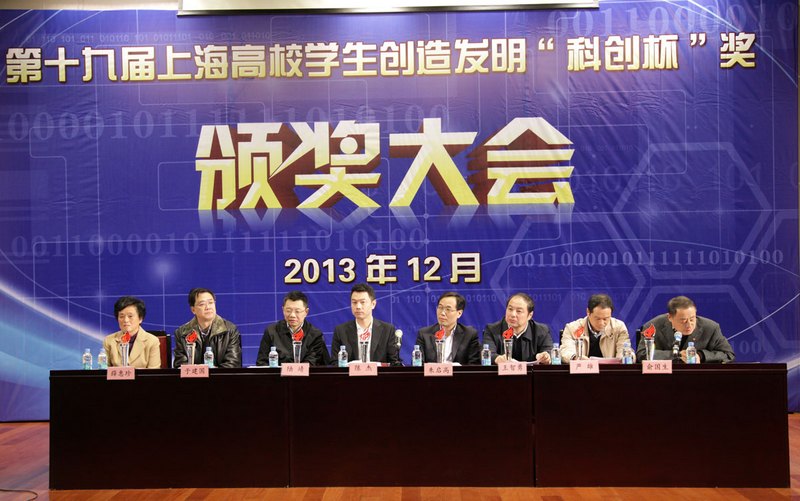 东华大学学子在上海高校学生创造发明“科创杯”奖评选中获29个奖项