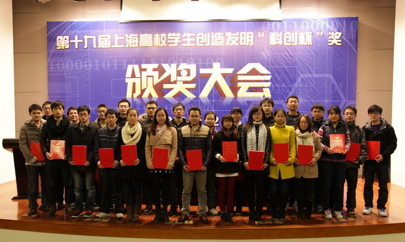 东华大学学子在上海高校学生创造发明“科创杯”奖评选中获29个奖项