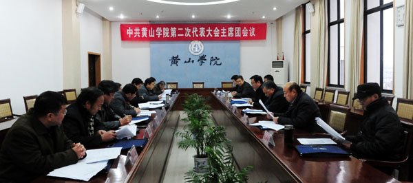 �й���������ɽѧԺ�ڶ��δ�������ٿ���ϯ�ŵ�һ�λ���