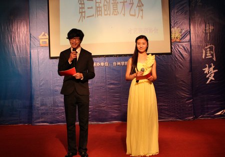校第三届“创意才艺秀”热力呈现