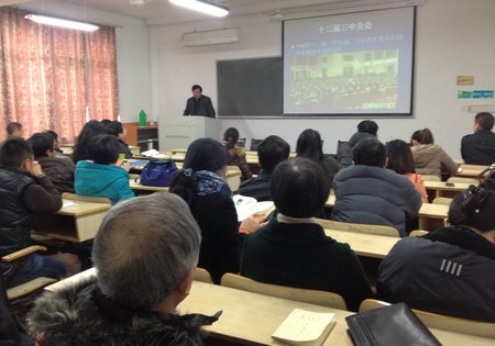 纪委书记金先龙为人文教师作十八届三中全会精神辅导报告