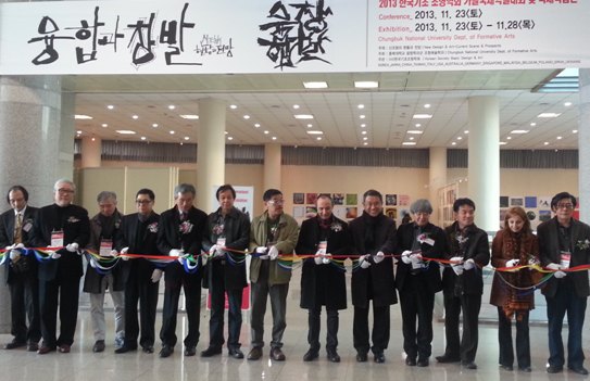 陶瓷美术学院教授余勇出席韩国“融合与创造”学术大会