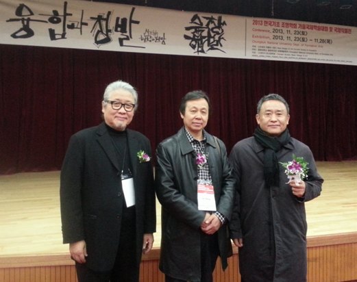 陶瓷美术学院教授余勇出席韩国“融合与创造”学术大会