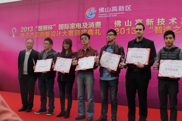 三明学院教师获国际家电及消费电子产品创新设计大赛铜奖