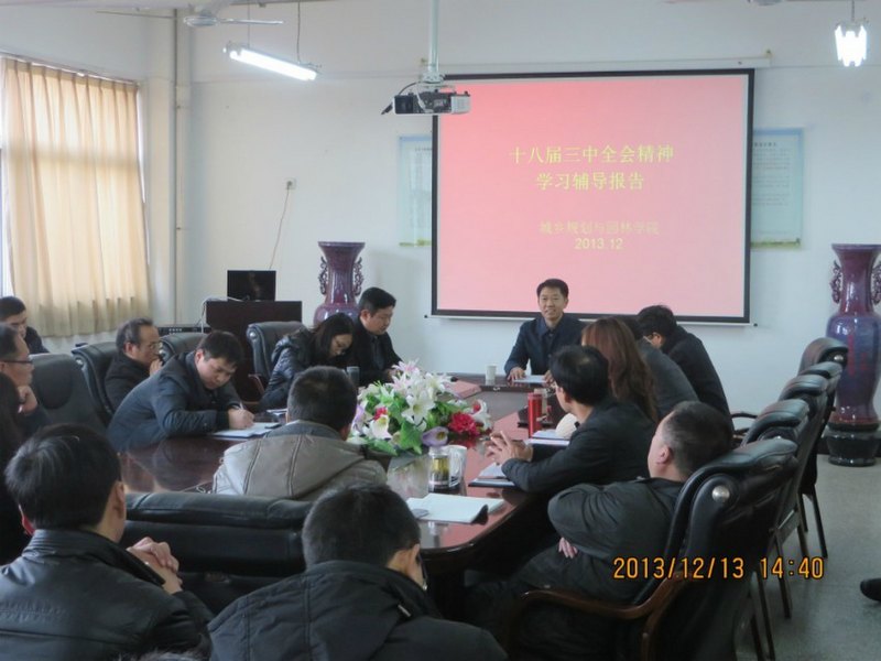 许昌学院师生热议“美丽中国”生态文明建设