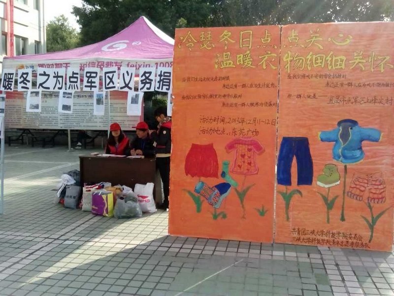 �Ƽ�ѧԺѧ�ӿ�չ��ů���ж���    �����ִ������������