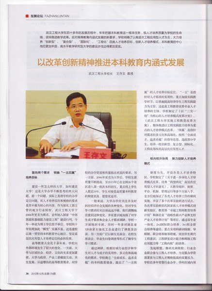 �����պ�����2013��12�ڿ���У��������׫д����