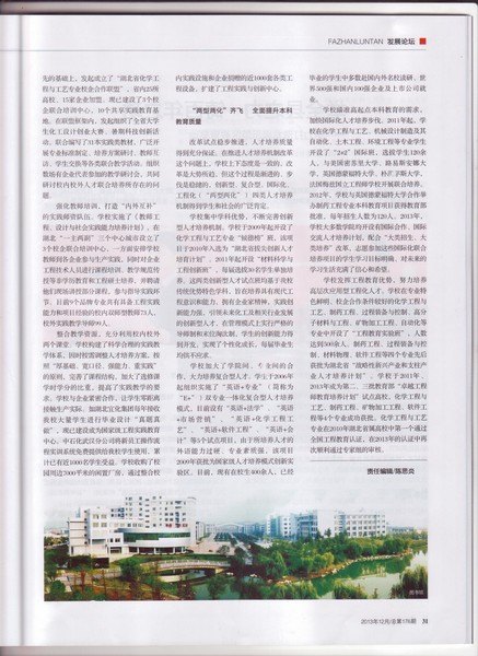 �����պ�����2013��12�ڿ���У��������׫д����