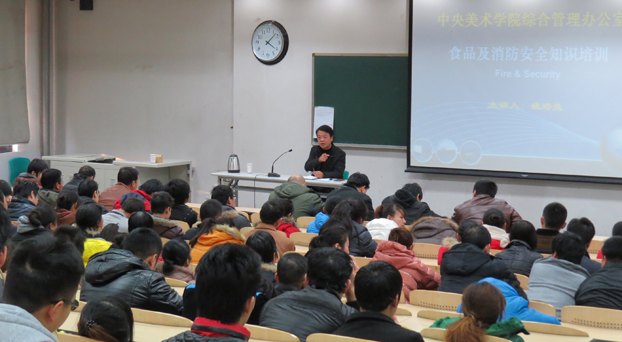 后厨学消防:中央美术学院对餐饮人员进行消防安全培训