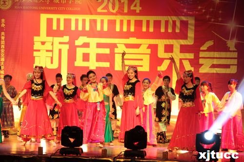 西安交通大学城市学院2014新年音乐会圆满落幕