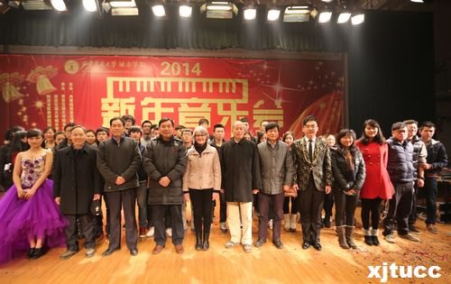 西安交通大学城市学院2014新年音乐会圆满落幕