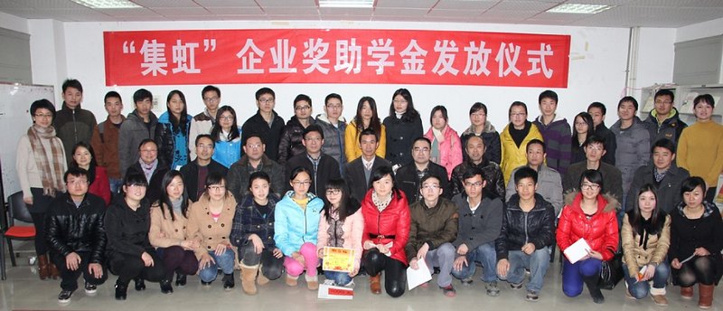 轻工学部“集虹”企业奖助学金发放仪式圆满举行