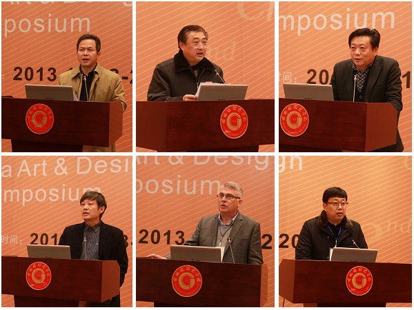 2013年第二届中国中部设计艺术国际研讨会在景德镇陶瓷学院开幕