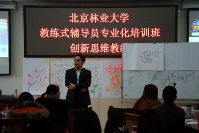 教练式辅导员专业化培训聚焦创新能力训练