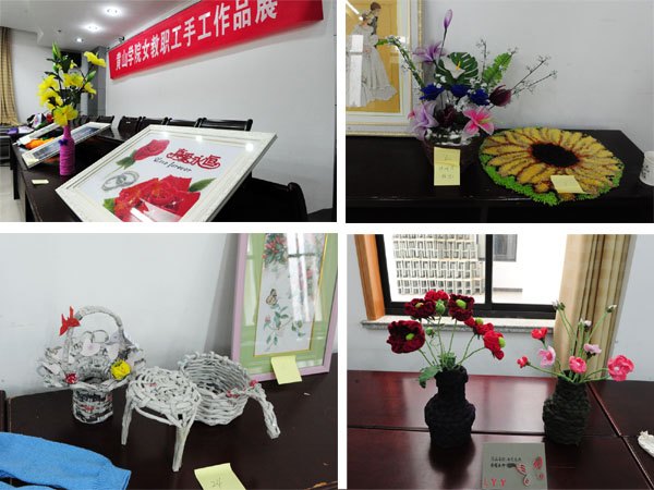 黄山学院举办女教职工手工作品展