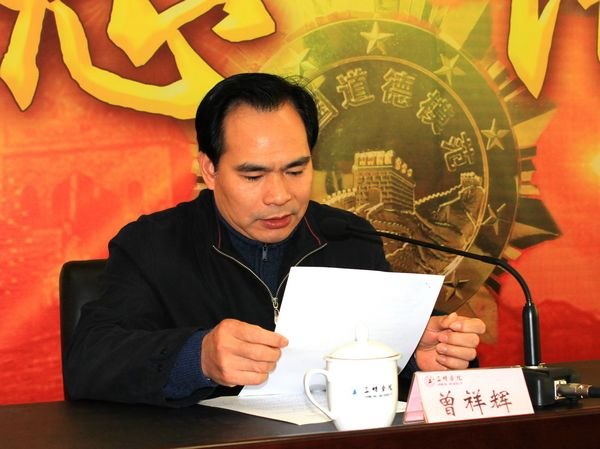 省委教育工委宣讲团来三明学院宣讲党的十八届三中全会精神