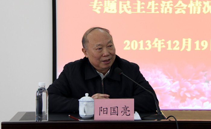 【践行党的群众路线】广西师范学院召开党的群众路线教育实践活动专题民主生活会情况通报会