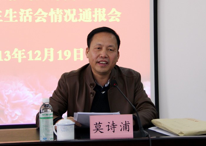 【践行党的群众路线】广西师范学院召开党的群众路线教育实践活动专题民主生活会情况通报会