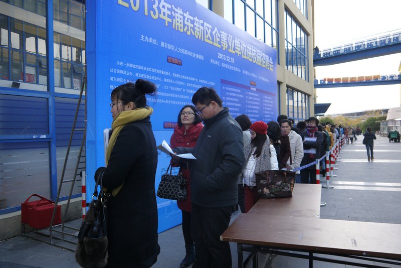 浦东新区企事业单位专场招聘会在松江校区举行