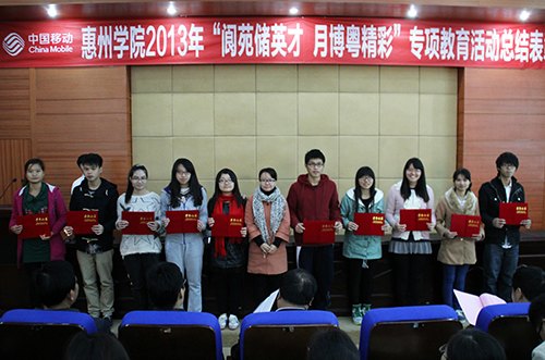 微博校园行:“阆苑储英才,月博粤精彩”
