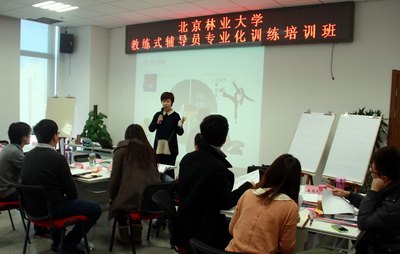 教练式辅导员培训推动个人内在成长