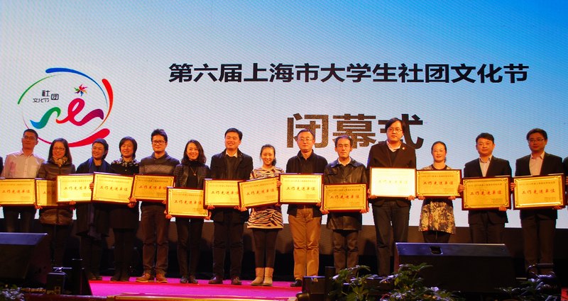 东华大学获评上海高校学生社团工作先进单位 两社团获明星和优秀社团