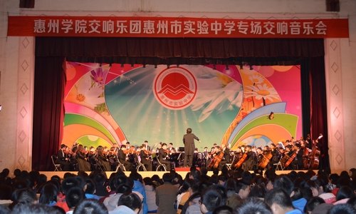 高雅艺术进校园 交响乐团到卫生职业技术学院和实验中学演出