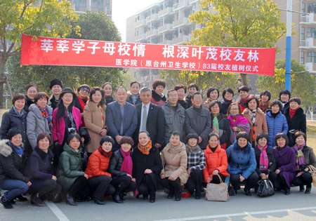 83届护理校友捐种桂树向医学院建院10周年献礼