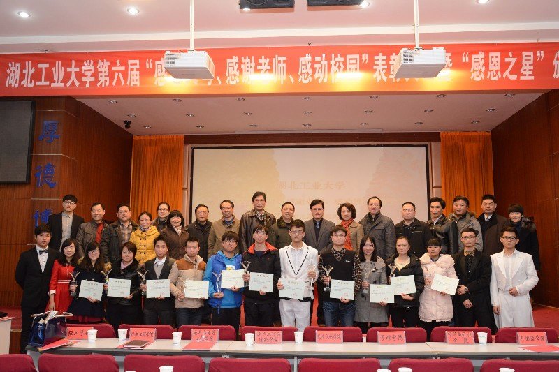 学校举行第六届“三感”主题教育活动表彰大会