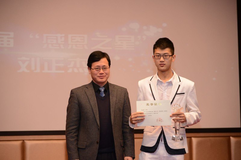 学校举行第六届“三感”主题教育活动表彰大会