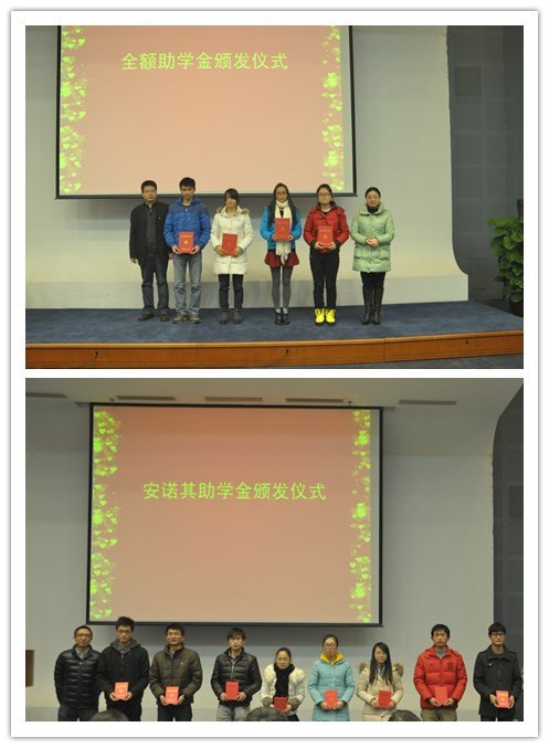 化工生物学院首设“全额助学金” 加大对家庭经济困难学生的资助力度