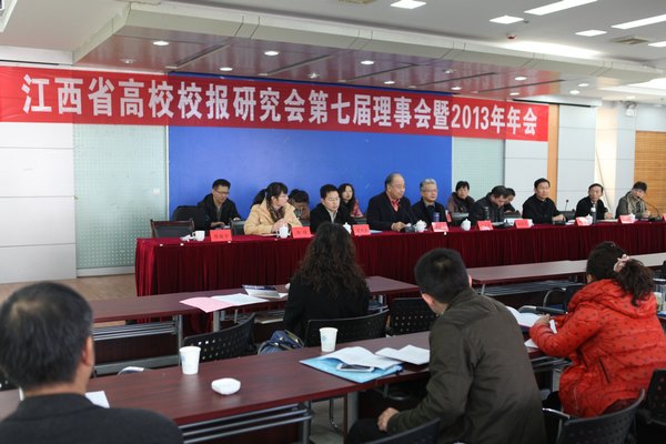 景德镇陶瓷学院当选省高校校报研究会副理事长单位