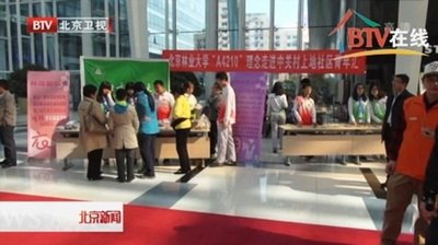 北林共青团2013年生态环保活动重绿色体验