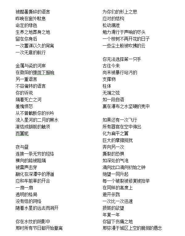 邱振中诗作获第十届上海文学奖