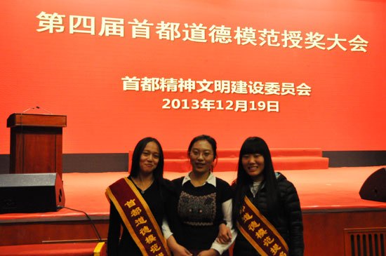 北京城市学院三名学生荣获第四届“首都道德模范提名奖”