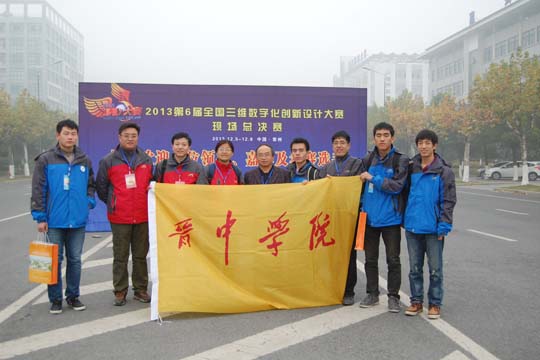 ��еѧԺ��2013��ȫ����ά���ֻ�������ƴ����ܾ����л���Ƚ�