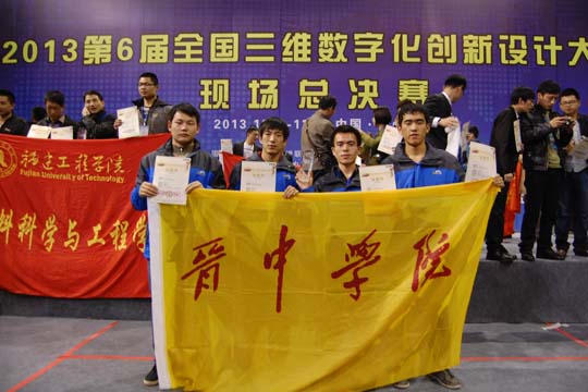 ��еѧԺ��2013��ȫ����ά���ֻ�������ƴ����ܾ����л���Ƚ�