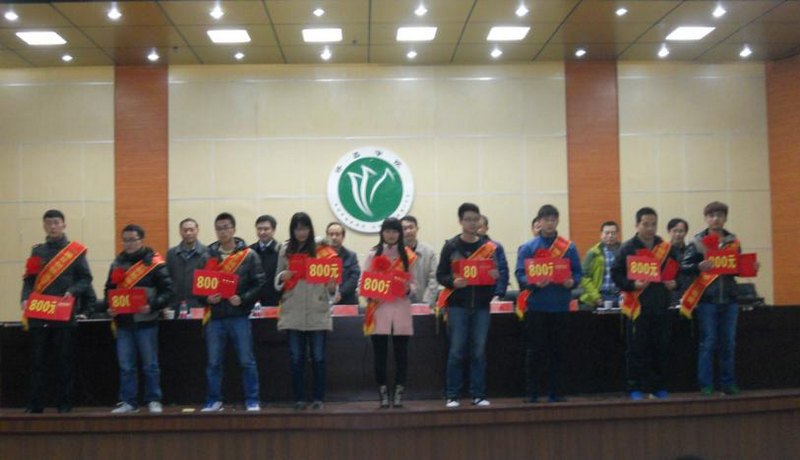 ��ѧ����ѧԺ���е��Ľ�ԥ�����½�ѧ��佱���