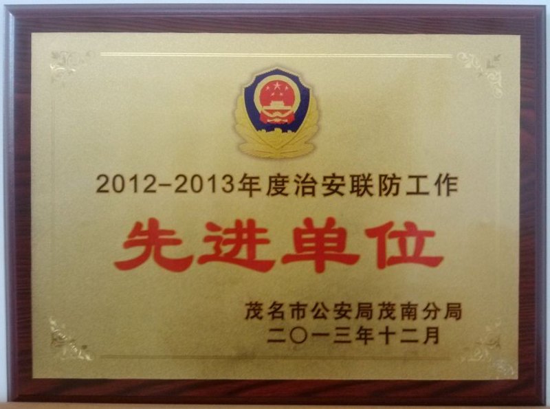 㶫ʯͻѧԺïïϷ־2012-2013ΰȽλƺ