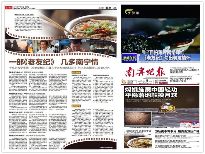 广西师范学院大学生创新创业训练计划项目原创影片网络走红引发媒体广泛关注