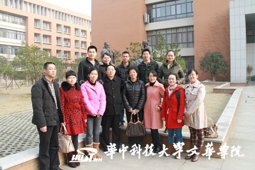 华科大教科院博士生来访文华学院