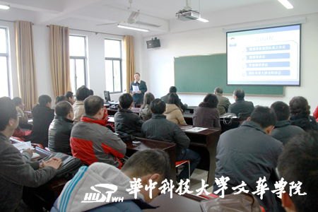 文华学院基础学部召开量子物理模拟计算团队成立大会暨学术研讨会